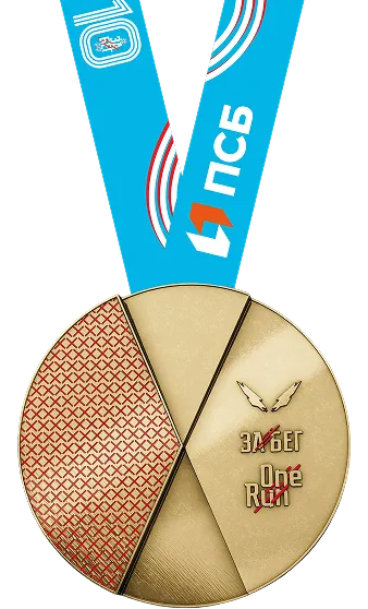 Медаль финишера Всероссийского полумарафона ЗаБег.РФ 2026